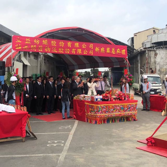 開工典禮|立益物流開發2期廠房增建工程